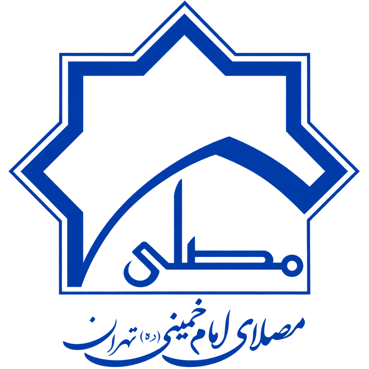 مصلی امام خمینی