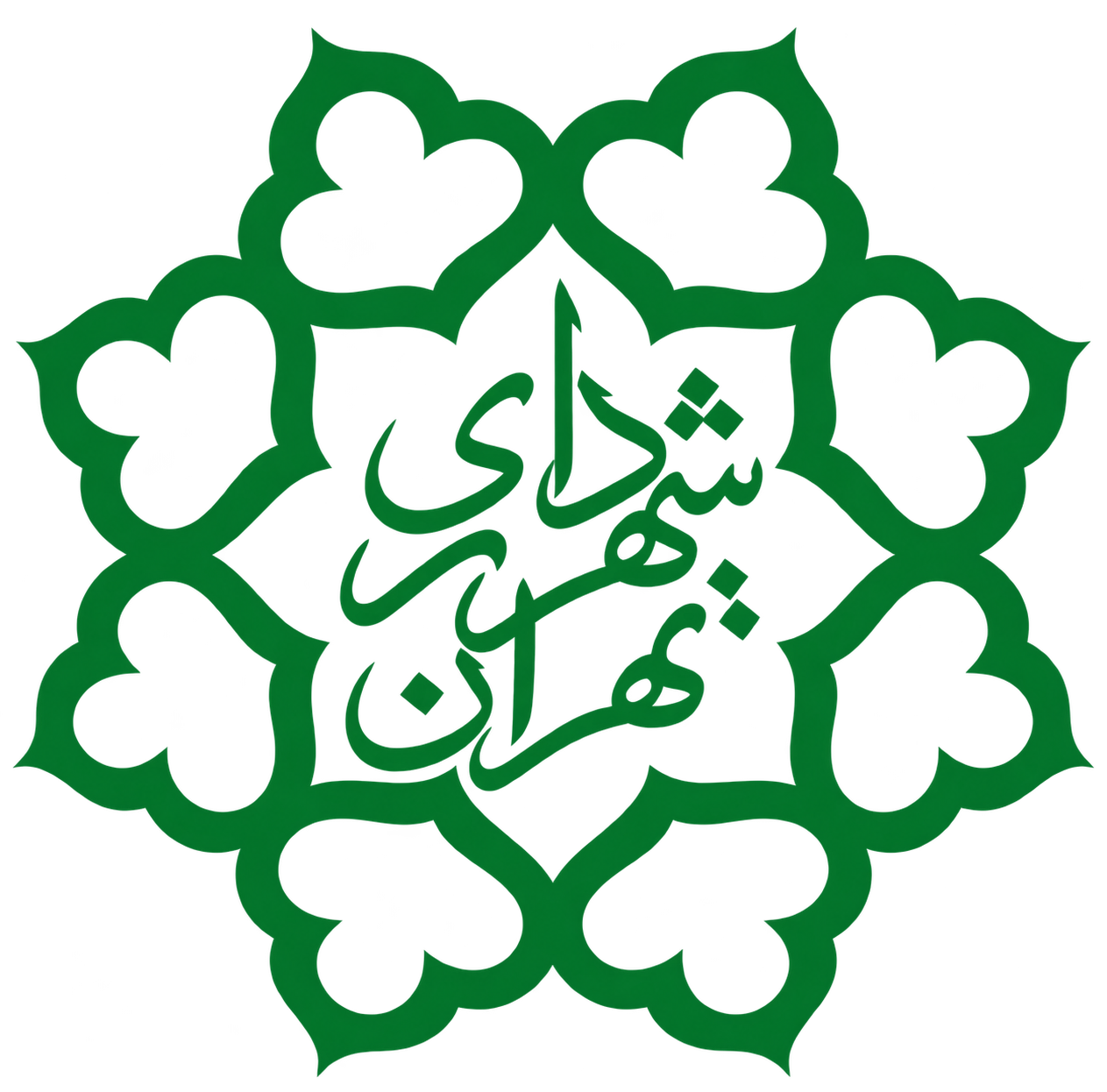 شهرداری تهران